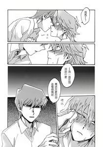 Page 40 of Abi ni Datte Todokanai - preview thumbnail