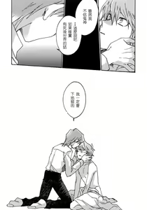 Page 42 of Abi ni Datte Todokanai - preview thumbnail