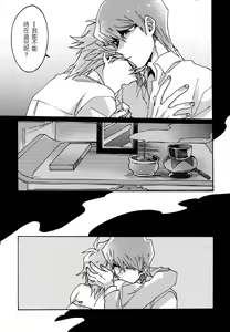 Page 49 of Abi ni Datte Todokanai - preview thumbnail