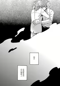 Page 51 of Abi ni Datte Todokanai - preview thumbnail