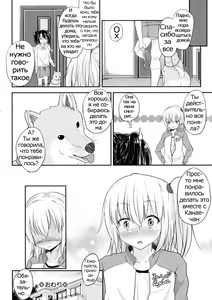 Page 16 of Wanko no Iru Ie - preview thumbnail
