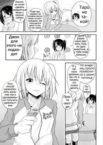 Page 3 of Wanko no Iru Ie - preview thumbnail