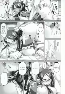 Page 14 of Futomomo ni Sawaritai - preview thumbnail