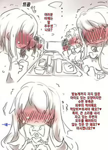 Page 16 of Mesu Ochi Kyouka Gasshuku  | 암컷타락강화합숙 - preview thumbnail