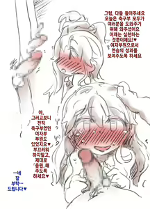 Page 17 of Mesu Ochi Kyouka Gasshuku  | 암컷타락강화합숙 - preview thumbnail