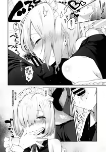 Page 16 of Kouhai Maid ga Osewa o Shite Kureru You desu - preview thumbnail