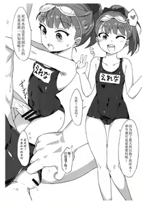Page 8 of Helena Mama ni Amaeru dake no Hon. - preview thumbnail
