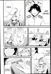 Page 16 of Russia-go Class no Rettou-sei | Русский語 러시아 어 열생등 - preview thumbnail
