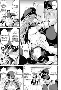 Page 5 of Chitsujo Break | 질서 브레이크 - preview thumbnail