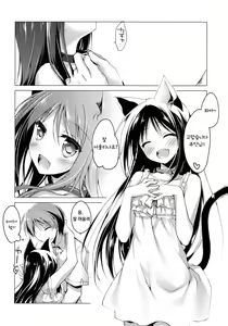 Page 13 of Imitation Kitten 3 - preview thumbnail