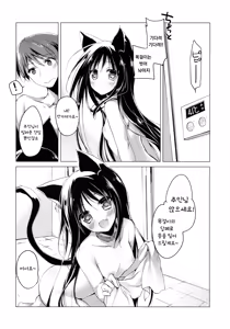 Page 15 of Imitation Kitten 3 - preview thumbnail