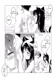 Page 16 of Imitation Kitten 3 - preview thumbnail