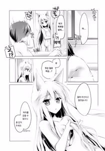 Page 6 of Imitation Kitten 3 - preview thumbnail