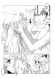 Page 7 of Imitation Kitten 3 - preview thumbnail