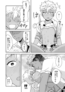 Page 12 of Kazuki Senpai ga Josou Shite Kurabu ni Sennyuu Shitara Abunai Mono o Morarete Areku ni o Mochikaeri Sareru Hanashi - preview thumbnail