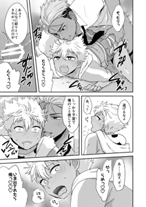 Page 13 of Kazuki Senpai ga Josou Shite Kurabu ni Sennyuu Shitara Abunai Mono o Morarete Areku ni o Mochikaeri Sareru Hanashi - preview thumbnail