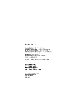 Page 16 of Kazuki Senpai ga Josou Shite Kurabu ni Sennyuu Shitara Abunai Mono o Morarete Areku ni o Mochikaeri Sareru Hanashi - preview thumbnail