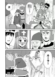 Page 8 of Souryo-san to Yuusha-san to - preview thumbnail