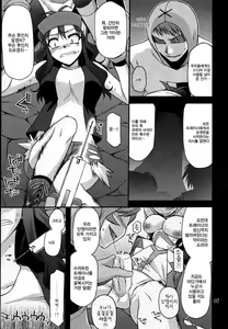 Page 7 of DEEP BLACK - preview thumbnail
