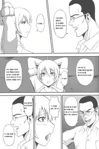 Page 15 of Hakudaku Yuugi / 백탁유희 - preview thumbnail