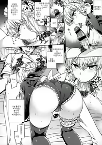 Page 7 of C9-31 Maid Alter ni Gohoushi Saretai | C9-31 메이드 얼터에게 봉사받고 싶어 - preview thumbnail