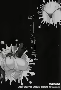 Page 2 of Inazumicro | (주)이나즈마이크로 - preview thumbnail