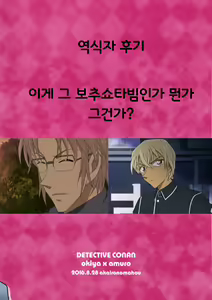 Page 17 of Sekai no Rule | 세계의 룰 - preview thumbnail