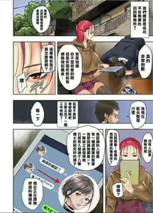 Page 24 of Pai☆Panic ~Hasamareta Dekapai~10 - preview thumbnail