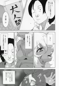 Page 12 of Kemono Misemono Tokoro Kirawazu - preview thumbnail
