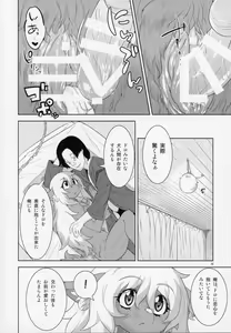 Page 27 of Kemono Misemono Tokoro Kirawazu - preview thumbnail