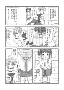 Page 19 of Maniani Ecchi ~Comic Soushuuhen 2~ - preview thumbnail
