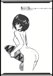 Page 161 of Hitasura Chichizeme CG Shuu "Gekinyuu" DL Hen - preview thumbnail