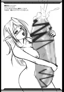 Page 164 of Hitasura Chichizeme CG Shuu "Gekinyuu" DL Hen - preview thumbnail