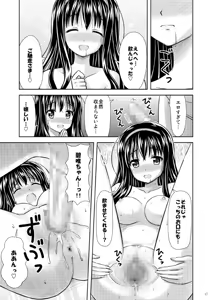 Page 17 of Bishoujo Mangaka - preview thumbnail