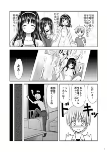 Page 9 of Bishoujo Mangaka - preview thumbnail
