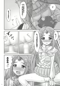Page 12 of Ako-tan Haa Haa - preview thumbnail