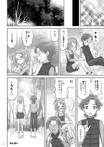 Page 16 of Ako-tan Haa Haa - preview thumbnail