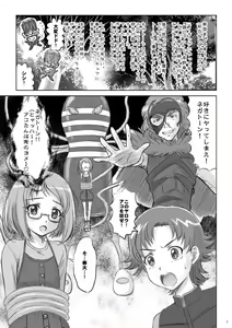 Page 3 of Ako-tan Haa Haa - preview thumbnail