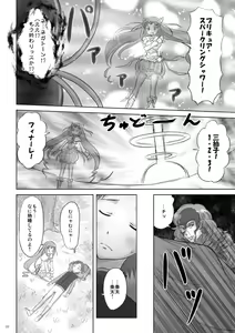 Page 10 of Ako-tan Haa Haa - preview thumbnail