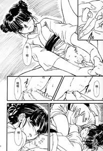 Page 49 of hisoka -ii tabi- - preview thumbnail