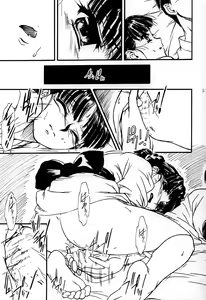 Page 50 of hisoka -ii tabi- - preview thumbnail