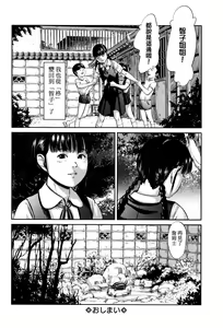 Page 121 of Hiiragi - preview thumbnail