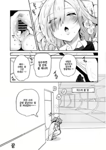 Page 22 of Kouhai Maid ga Osewa o Shite Kureru You desu | 후배 메이드가 시중을 들어주는 모양입니다 - preview thumbnail