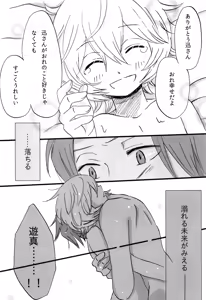 Page 26 of Present for… - preview thumbnail