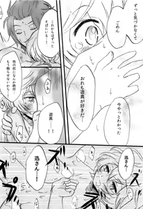 Page 27 of Present for… - preview thumbnail