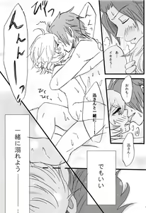 Page 28 of Present for… - preview thumbnail