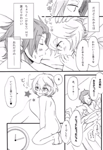 Page 30 of Present for… - preview thumbnail