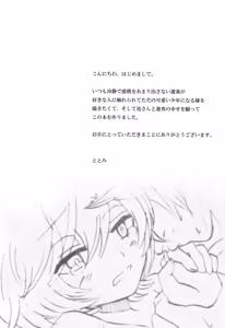 Page 3 of Present for… - preview thumbnail