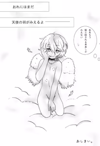 Page 32 of Present for… - preview thumbnail