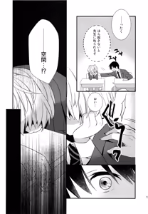 Page 12 of My sweet liar - preview thumbnail
